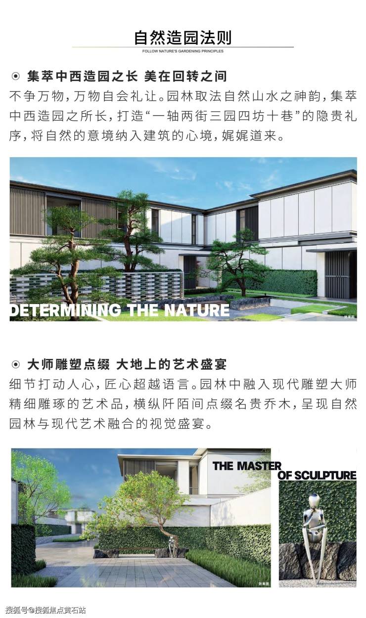 江南app官网天宸国际社区-楼盘网站(图3)