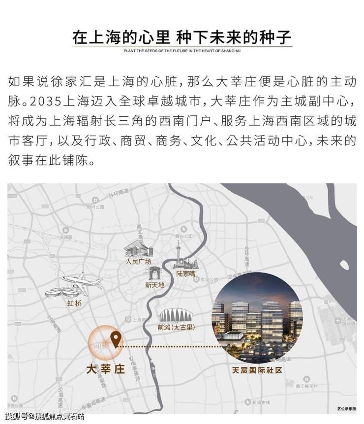 江南app官网天宸国际社区-楼盘网站(图4)
