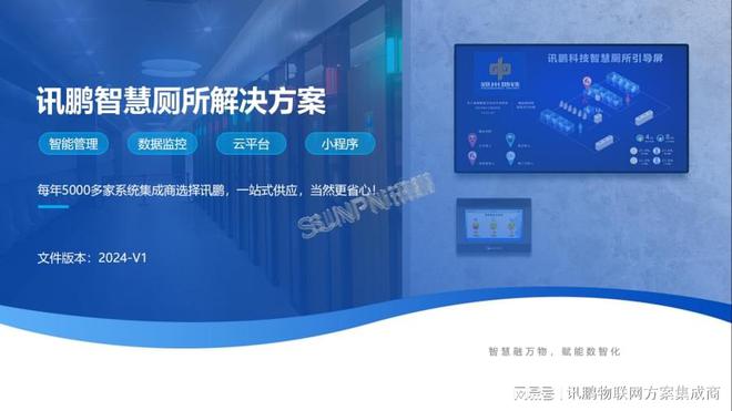 江南app官网效劳区智能洗手间智能硬件(图2)