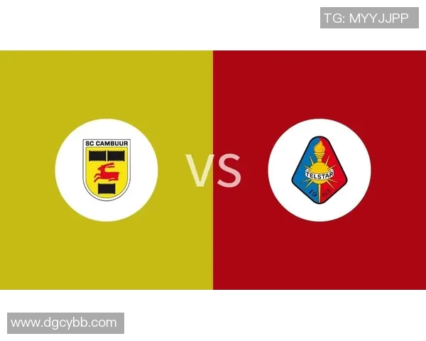 特尔斯达与坎布尔对决分析及比赛前瞻全面解读