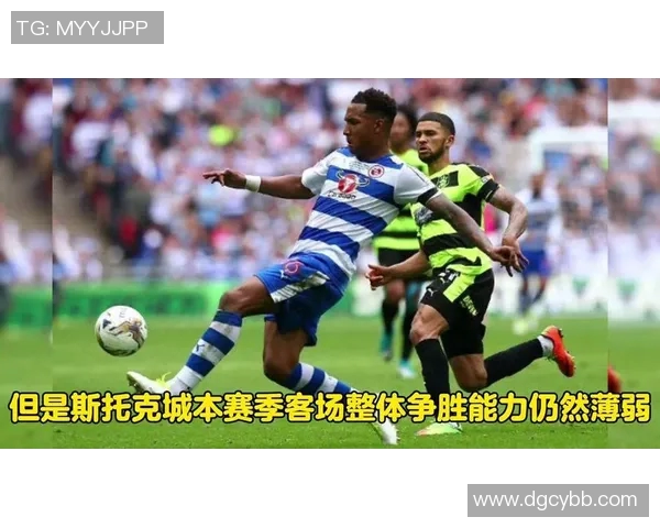 雷丁主场迎战斯托克城争夺英冠积分榜关键战役